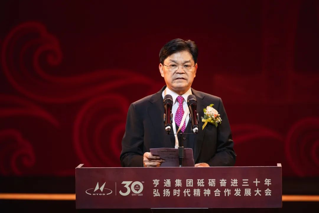 亨通集團(tuán)舉辦砥礪奮進(jìn)三十年弘揚(yáng)時(shí)代精神合作發(fā)展大會(huì)圓滿成功！(圖2)