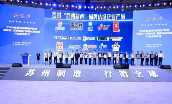 楊市長(zhǎng)、方書記親臨亨通展位 | 2021首屆蘇州超級(jí)產(chǎn)地節(jié)(圖4) 楊市長(zhǎng)、方書記親臨亨通展位 | 2021首屆蘇州超級(jí)產(chǎn)地節(jié)(圖4)