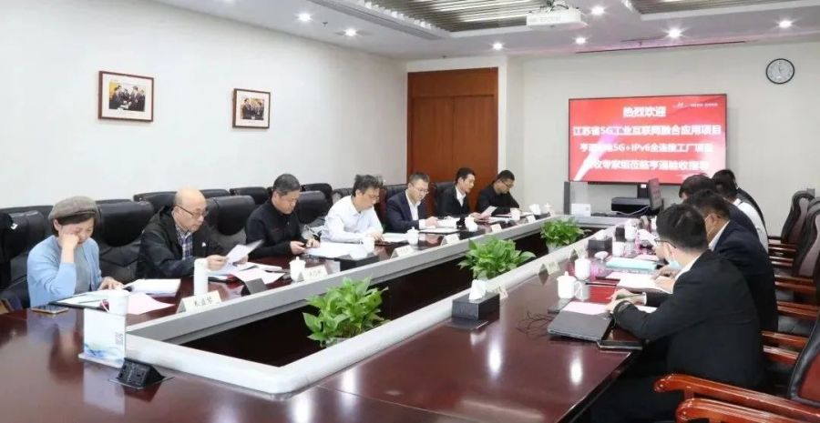 成熟度4級！亨通5G全連接工廠，智能化賦能生產再提速(圖1)