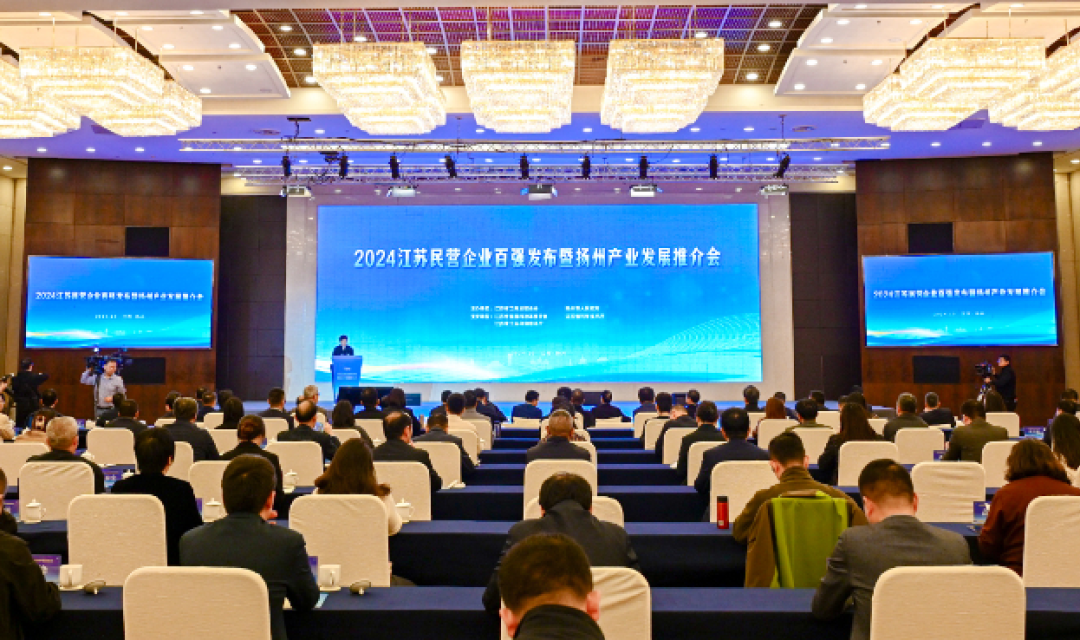 2024江蘇民企百?gòu)?qiáng)發(fā)布，亨通挺進(jìn)前五！